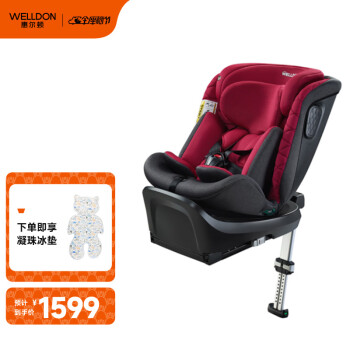 惠尔顿（Welldon）儿童安全座椅 0–12岁车载婴儿 360度旋转 i-Size认证 安琪拉PRO