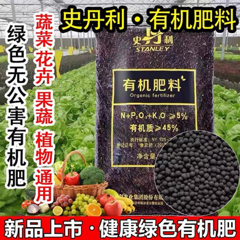 史丹利复合肥绿色有机肥料化肥家用蔬菜农用种菜花卉绿植盆栽果树