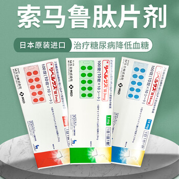 【日本大阪直邮】原装进口武田制药二型糖尿病药老糖高血糖抑制剂 索