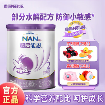 雀巢（Nestle）超启能恩婴幼儿（原超级能恩）配方奶粉水解奶粉 2段800g*1罐