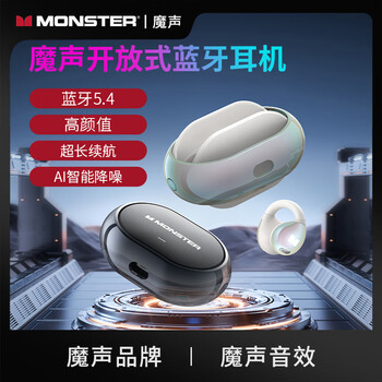 魔声 AC600 最新 星球能量环旋钮 开放式耳机