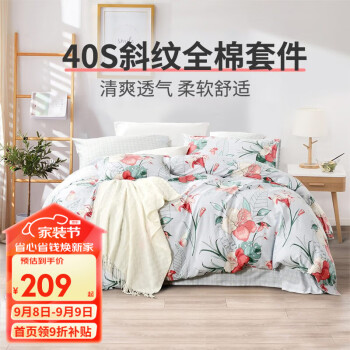 2023年9月8日更新【万能白菜价】的图片 第16张