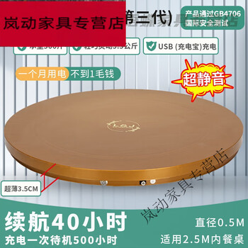 卡庭森电动转盘餐桌电动遥控可调速餐桌转盘底座酒店家用旋转玻璃饭店