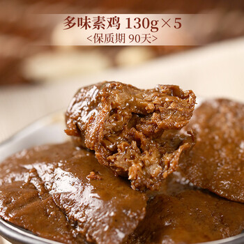 五折上海素鸭素食食品纯素素肉豆干素鸡豆制品零食卤味即食小吃 多味