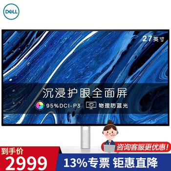 【网友分享
戴尔（DELL）U2722D怎么样？评测结果好吗？戴尔(dell)latitude 3500怎么样质量怎么样？最真实的图文评测分享！

