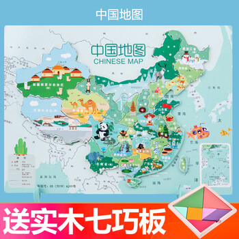 拼图磁性儿童中国地图新款玩具礼物生日拼图