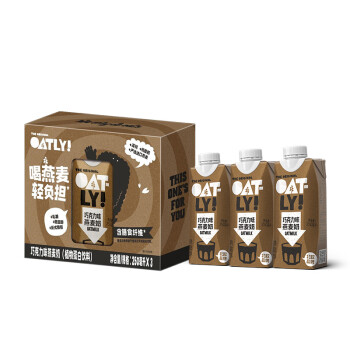 OATLY噢麦力 巧克力味燕麦奶植物蛋白饮料谷物早餐奶 250ml*3 礼盒装