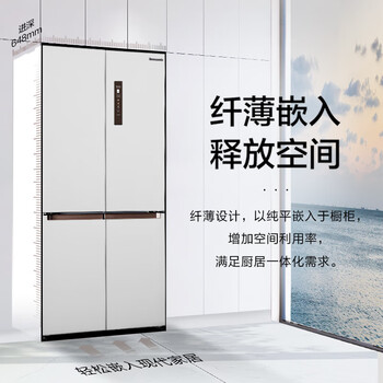 松下(panasonic)【23年新品十字大白】550升十字对开门冰箱四开门