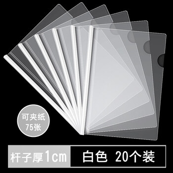 抽拉杆文件夹a4资料夹书夹子试卷夹拉杆夹a4加厚档案夹塑料书皮a4活页
