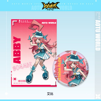 艾比 凹凸手游夏日嘉年华徽章明信片组