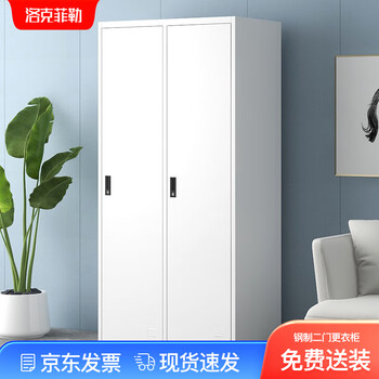 洛克菲勒全钢2门更衣柜铁皮柜办公员工柜多门储物柜高1850宽900深500