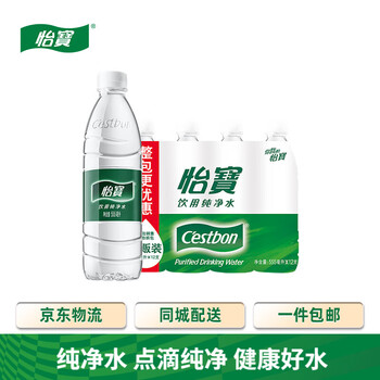 怡宝怡宝纯净水555ml*12瓶/塑包 小瓶饮用水非矿泉水会议用水