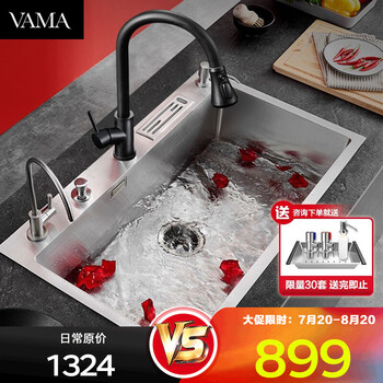 Vama威麦手工水槽大单槽智能台控不锈钢厨房洗菜盆淘菜盆3mm加厚水池洗碗池带刀架台上盆台下盆