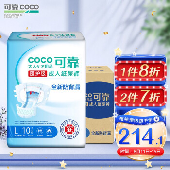 可靠（COCO）医护级成人纸尿裤 老年人产妇尿不湿男女士通用成人尿裤 L整箱80片