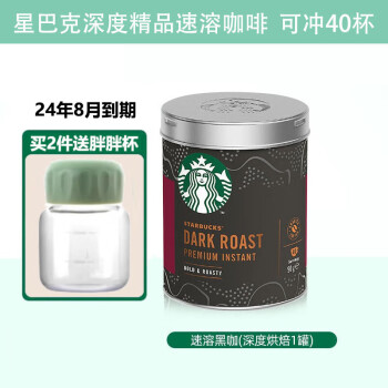 星巴克进口黑咖啡低脂精品速溶咖啡特选研磨中深烘焙 罐装-深度烘焙
