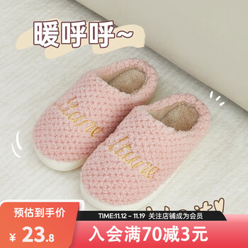 优调棉拖鞋女厚底踩屎感毛毛绒保暖包头居家室内防滑静音秋冬情侣拖鞋 樱花粉 38-39