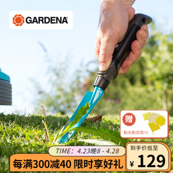 嘉丁拿除草铲 GARDENA德国进口养花工具铲子挖土 防腐蚀加长窄型手铲