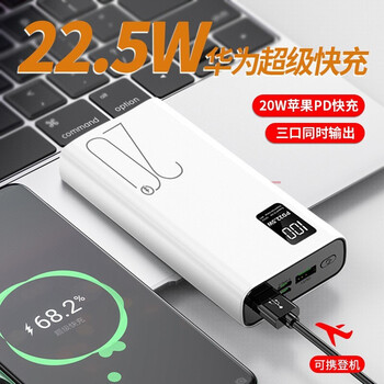 移动电源充电宝20000大容量22 5wpd快充户外电量数字显示华为苹果安卓type C虎式飞跃2w毫安大容量充电 宝 双口输出 22 5w闪充 图片价格品牌报价 京东