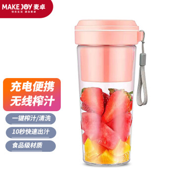 麦卓（MAKE JOY）便携式榨汁机 迷你家用水果随身充电炸果汁机小型电动学生榨汁杯 白色PC杯