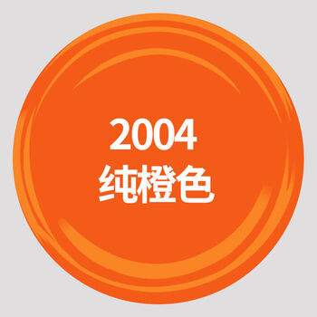 自喷漆喷漆自喷漆手摇ral20032004200820092010定制橙色ral2004单瓶