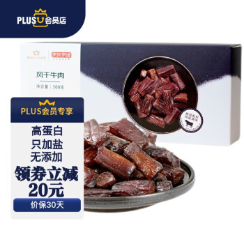 【京东京造】风干牛肉干500g：口感绝佳营养丰富，价格优惠