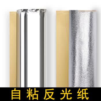 直播反光补光墙道具拍照反光纸反光布铝箔锡纸银色反光板背胶镜面 3米