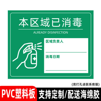 彬策本店已消毒请放心就餐提示牌标识复工复产标识请出示健康码测量
