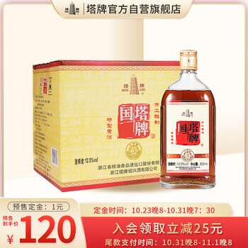 塔牌 特型酒三年 半干型 绍兴黄酒 500ml*12瓶 整箱装 加饭酒