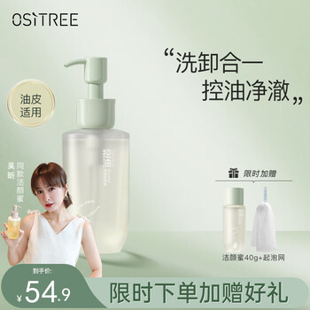 柳丝木（Ositree）黑茶清肌洁颜蜜洗面奶男女洁面清爽细致毛孔 200ml