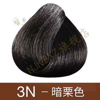 法国三橡树植物不伤发无氨纯黑色男女染膏 3n 深栗色(可遮白)