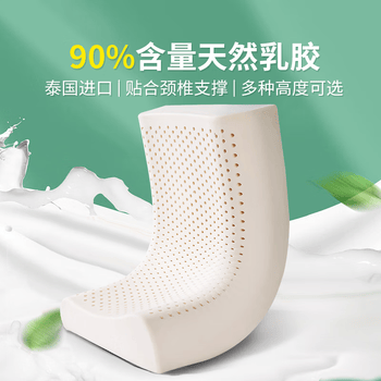 富安娜（FUANNA）家纺 枕头芯泰国原液进口乳胶枕护颈枕头枕芯颈椎枕 小孩枕【抗菌升级】-44*27cm 单只 乳胶枕