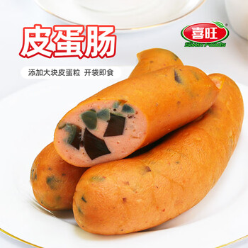 喜旺喜旺松花蛋肠盒装锁鲜装香肠皮蛋肠火腿肠即食食品美食 锁鲜松花