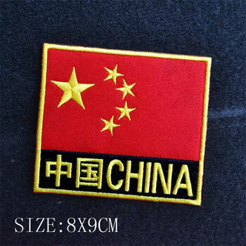 捷斯淇刺绣魔术贴章中国战术魔术贴臂章户外背包贴章国旗魔术贴胸章黄