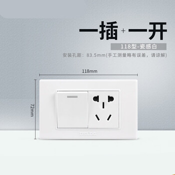 118型开关插座二位五孔一开带三孔16a插座开关面板六孔插座 一开 一插