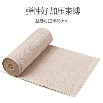 医用弹性绷带   高弹下肢静脉曲张固定包扎腿加压弹力绑带15x450c