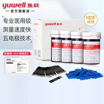 【最新测评】
鱼跃（Yuwell）血糖仪试纸适用于580/590型血糖仪家用测血糖试纸医用级免调码血糖试条 血糖试纸100片(不含机器)+100片酒精棉片值不值得入手？优缺点解析？有内幕吗？
