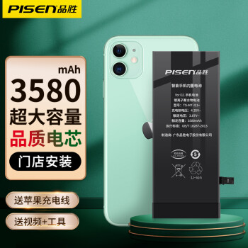 品胜手机电池价格历史走势及销量分析,适用于多种品牌和型号,购买享门店安装服务