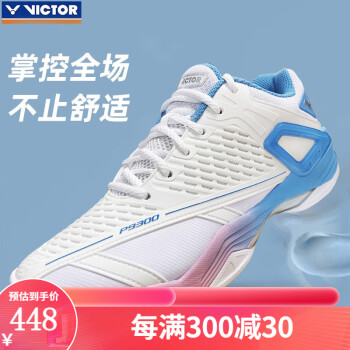 威克多（VICTOR） VICTOR胜利羽毛球鞋威克多小白鞋减震透气防滑运动鞋 P9300白水蓝-男女款（原国家队 37