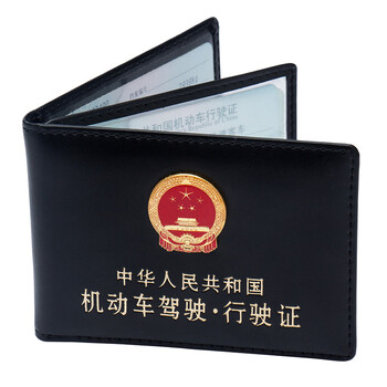 国徽图案机动车驾驶证行驶证件套卡包驾驶证薄皮套驾驶证皮套男款