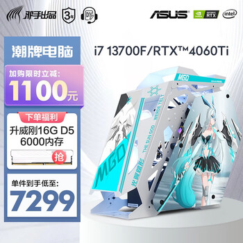 邪手MOD水冷电脑旗舰店-组装电脑商品价格走势及销量趋势分析