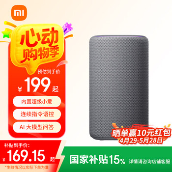 小米(MI)Xiaomi智能音箱 新一代超级小爱智能音箱 AI大模型问答 连续指令语控 支持远程备车 小米蓝牙音箱