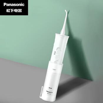 松下(panasonic)电动冲牙器便携式牙齿缝清洁器洗牙机清洁洗牙器水