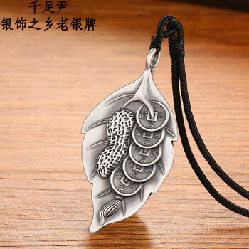 睿戈ruige落999足银一叶生财吊坠男士项链复古叶子男挂件花生铜一叶生