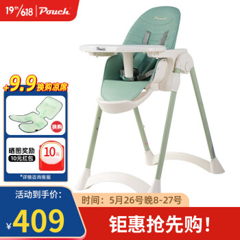 Pouch 帛琦 婴幼儿餐椅 宝宝家用便携式可折叠餐桌椅 宝宝吃饭多功能座椅
