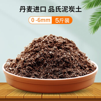 趣植园艺丹麦品氏泥炭土进口通用型整包花卉种菜育苗多肉草炭种植土