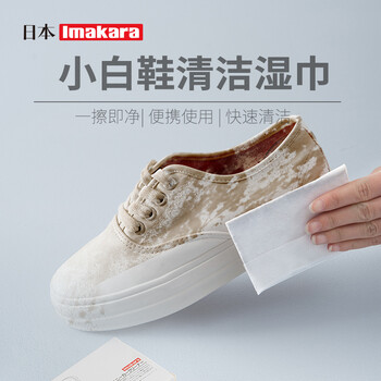 [网红擦鞋湿巾小白鞋清洁]产品多家对比 - 比价格比销量比口碑_轻舟网