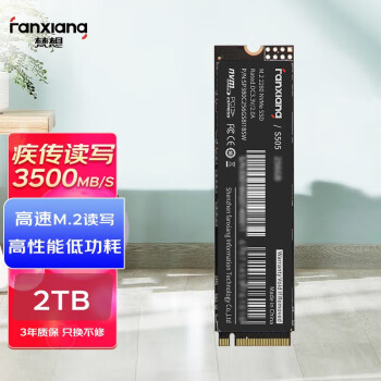 梵想（FANXIANG）2TB SSD固态硬盘 M.2接口(NVMe协议) S505 游戏增强版