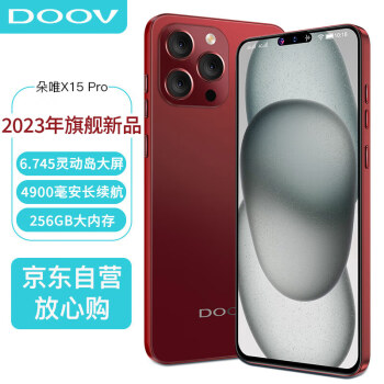 朵唯（DOOV）X15 pro大屏超薄智能手机可用5G卡4g通长续航大电池学生机安卓超薄便宜256G红色