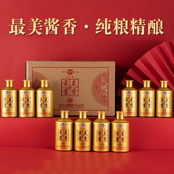 茅台镇金窖酒业斟贵最美酱香53度小金瓶纯粮酿造坤沙酒100ml*10瓶 100