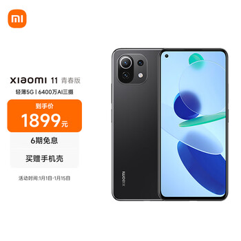 骁龙780g处理器  amoled柔性直屏 8gb 256gb 冰峰黑提  5g时尚手机